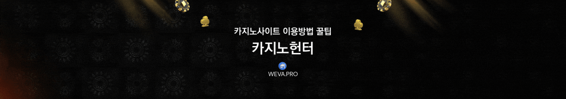 카지노사이트_하단배너
